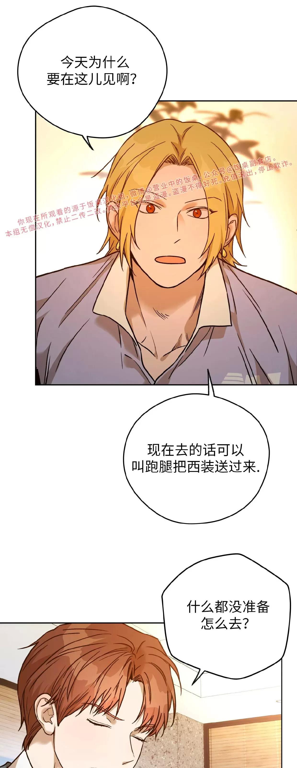 第85话 第 25 页