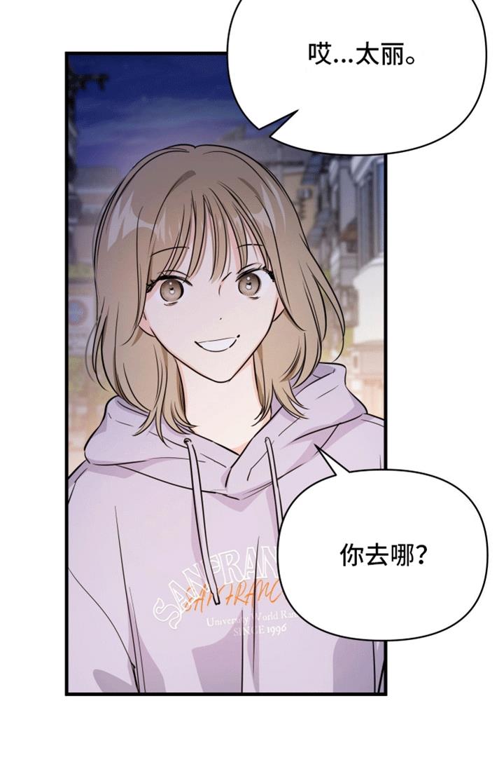 第9话 排骨 第 24 页