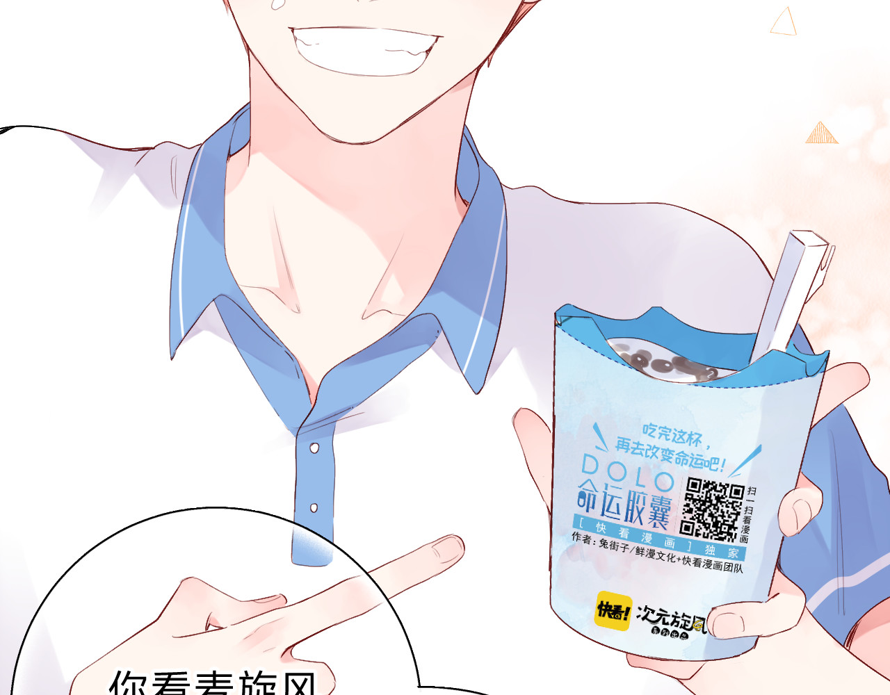 次元旋风系列第一弹 第 38 页