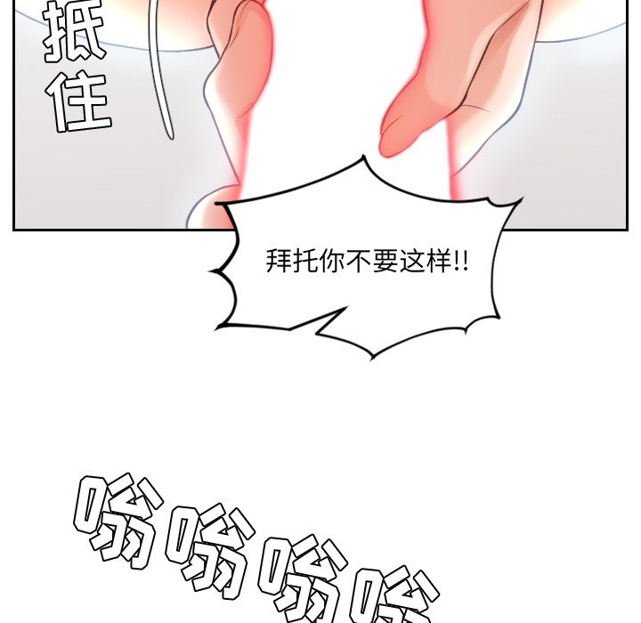 第24话 第 69 页