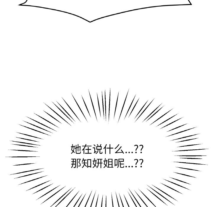 第20话 第 9 页