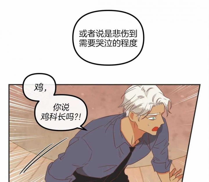 第195话 他在哭泣 第 27 页
