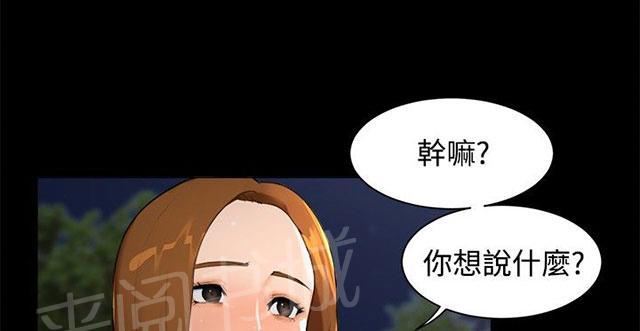 第7话 和好 第 4 页