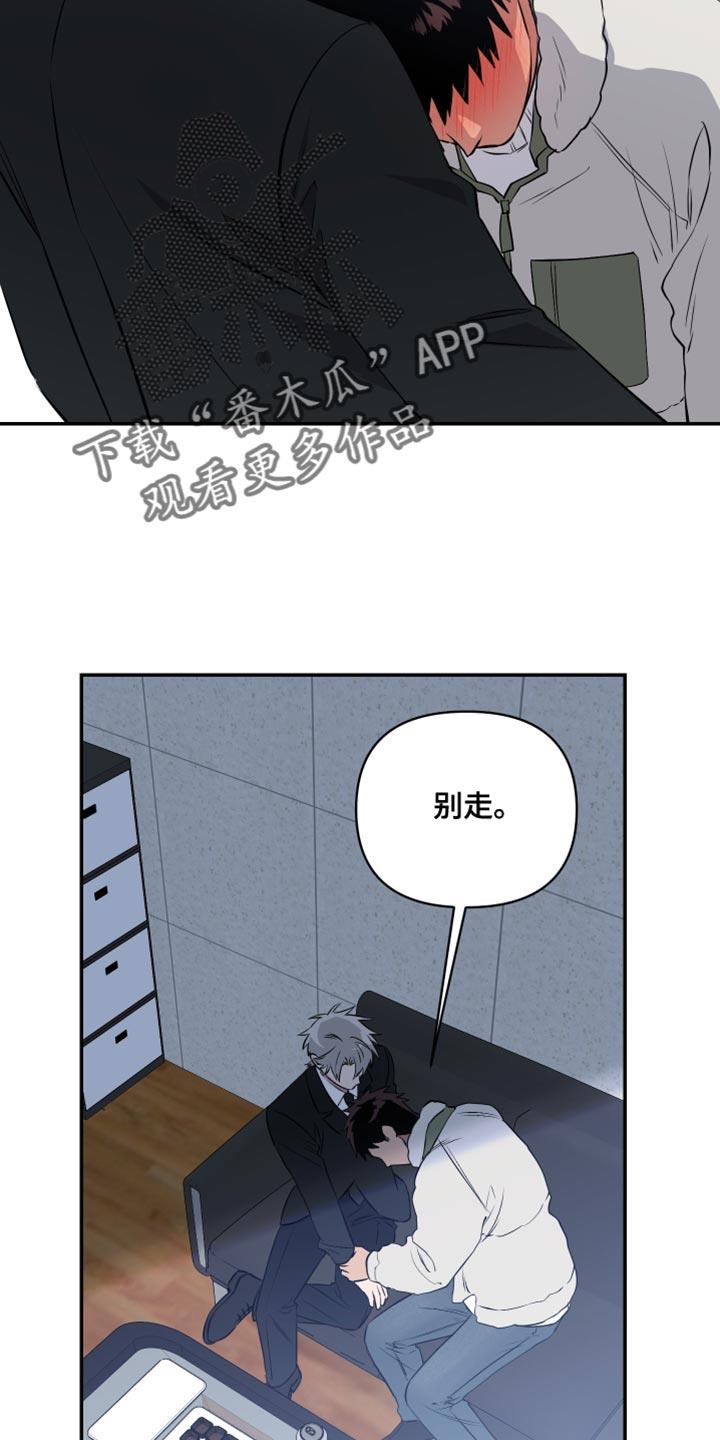 第19话 不可抗力 第 23 页
