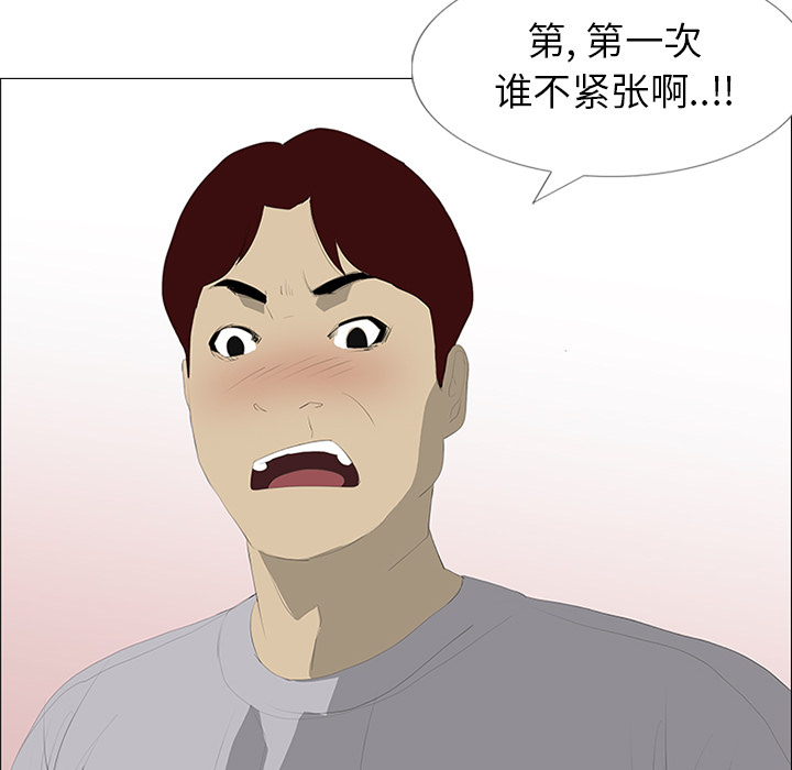 第24话 第 43 页