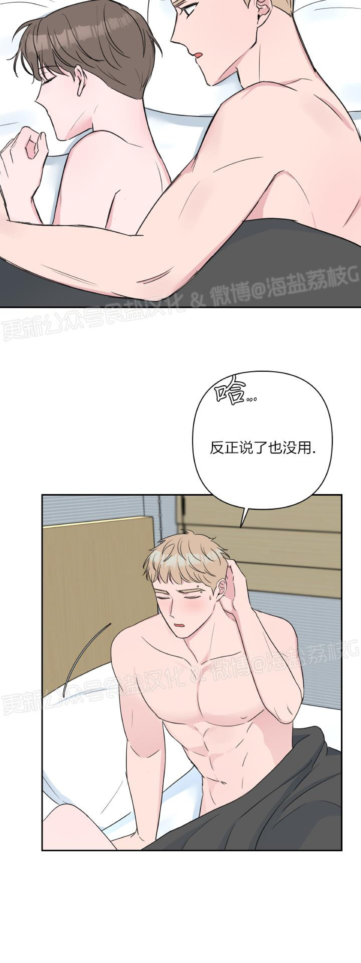 第16话 第 14 页