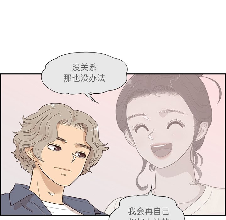 第121话 第 32 页