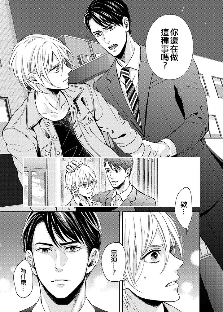 第1话 第 4 页