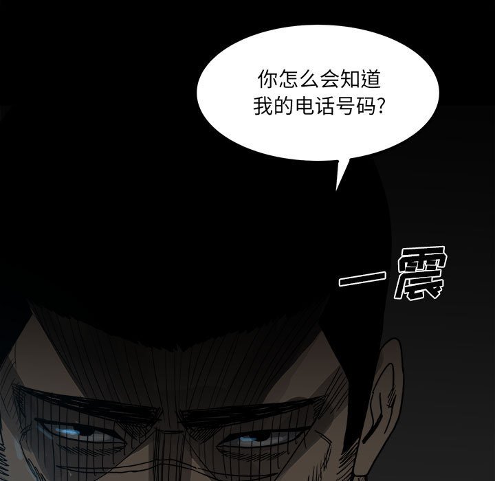 第74话 第 99 页