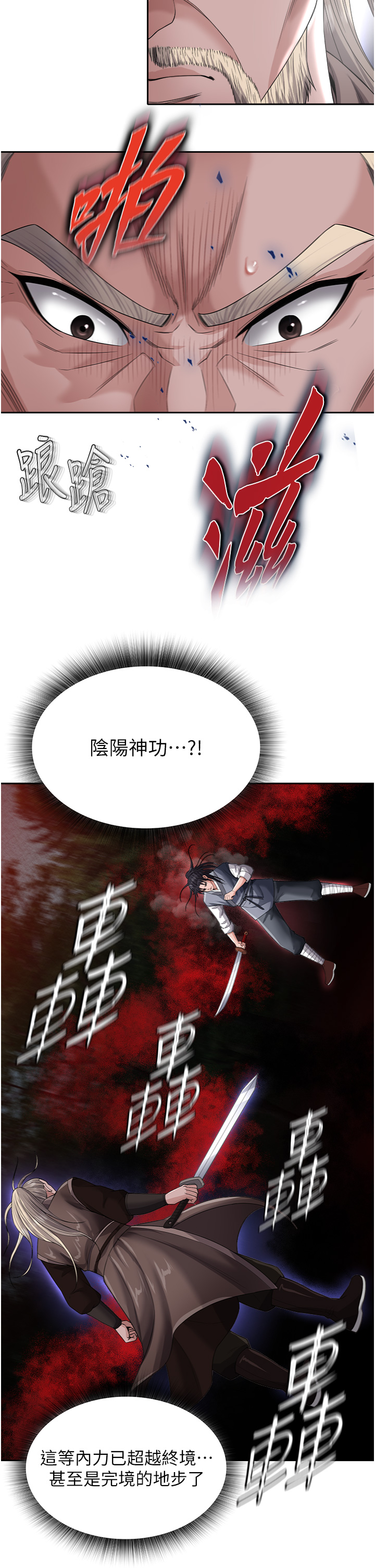 第13话 - 被蛮力践踏的玉体 第 38 页