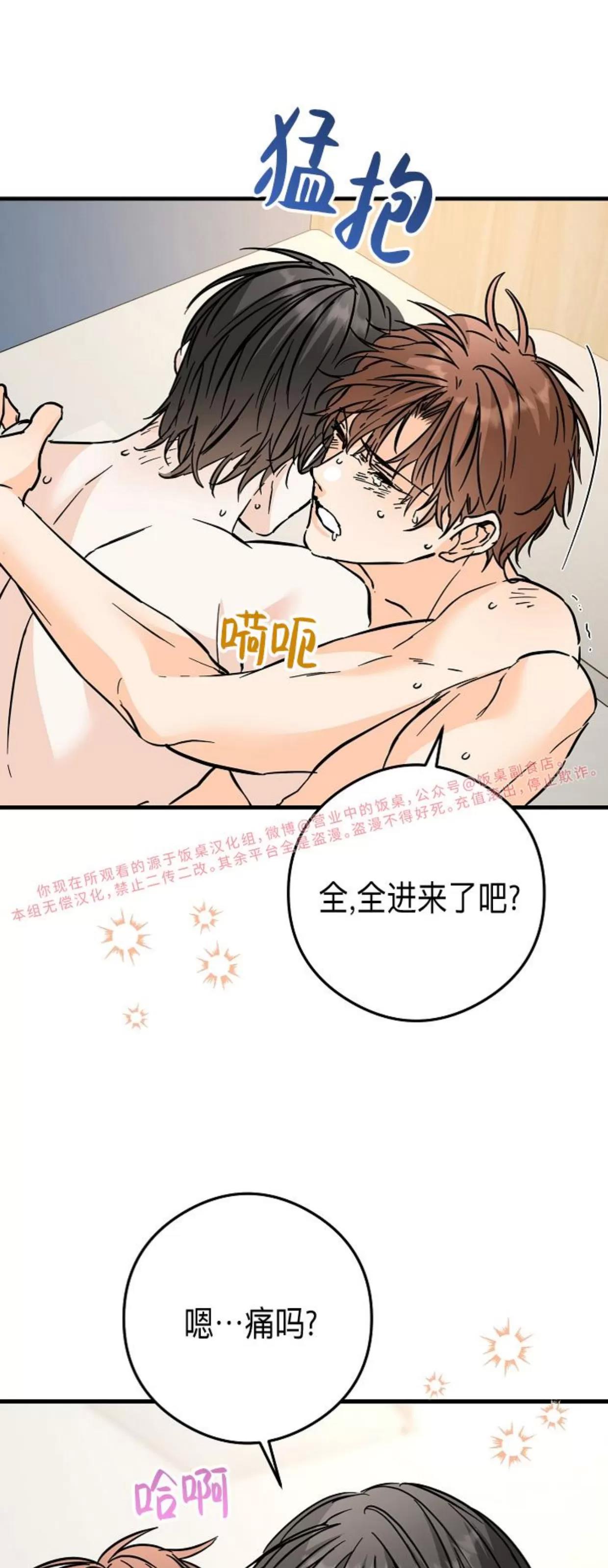 第39话 第 30 页
