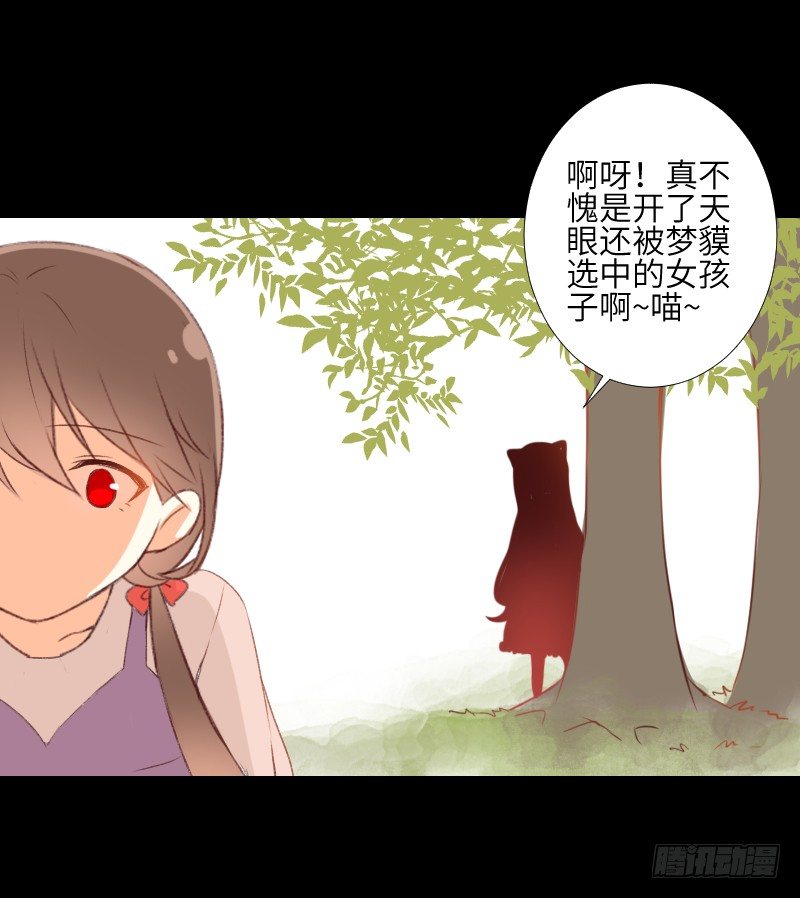 危机来临 第 19 页