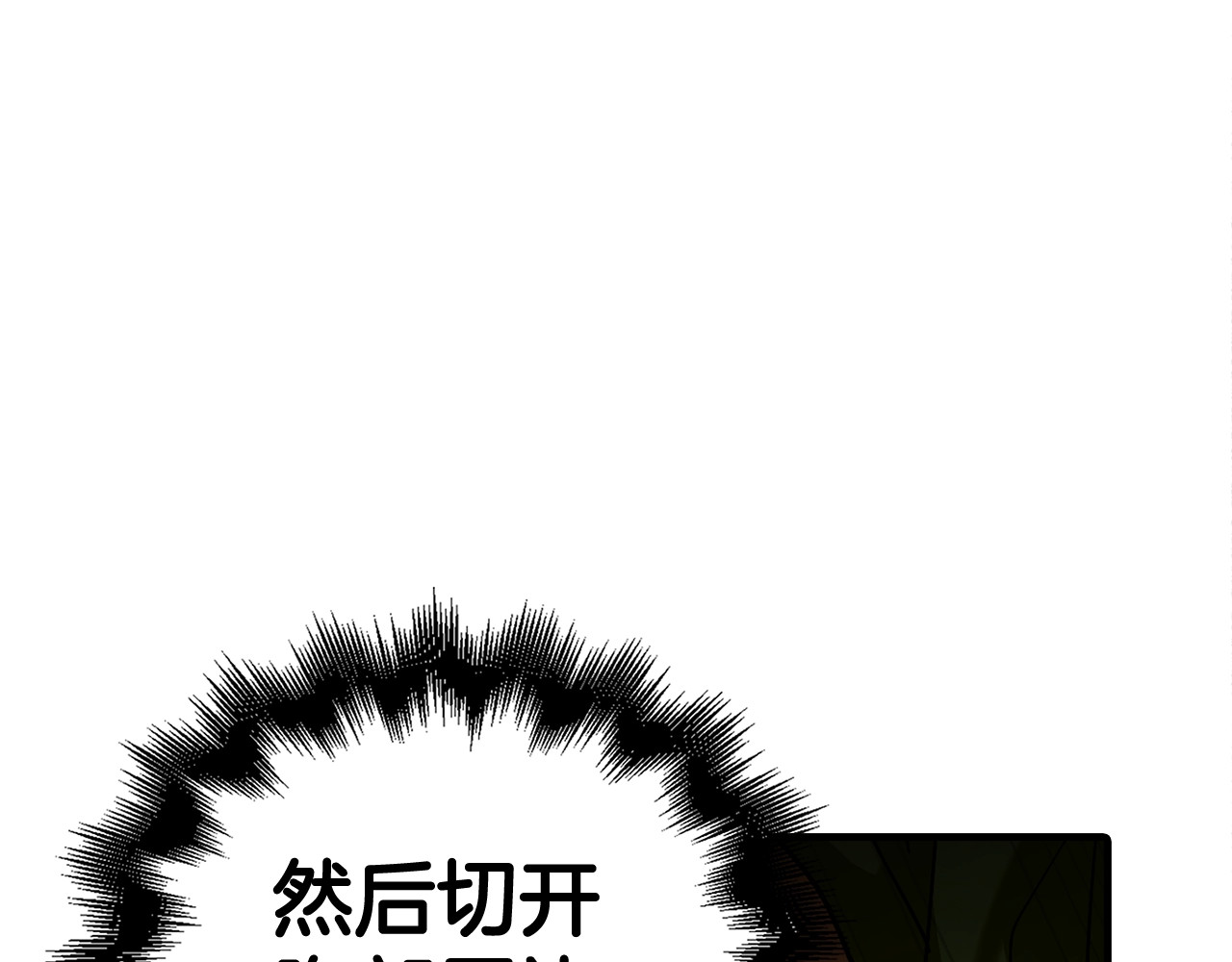 第5话 手术成功 第 62 页