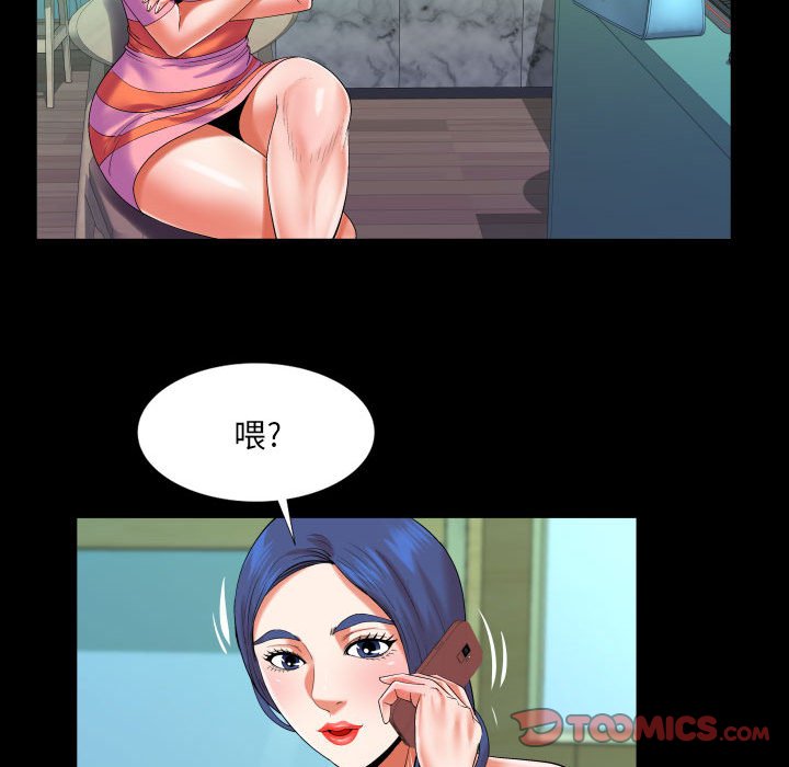 第112话 第 50 页