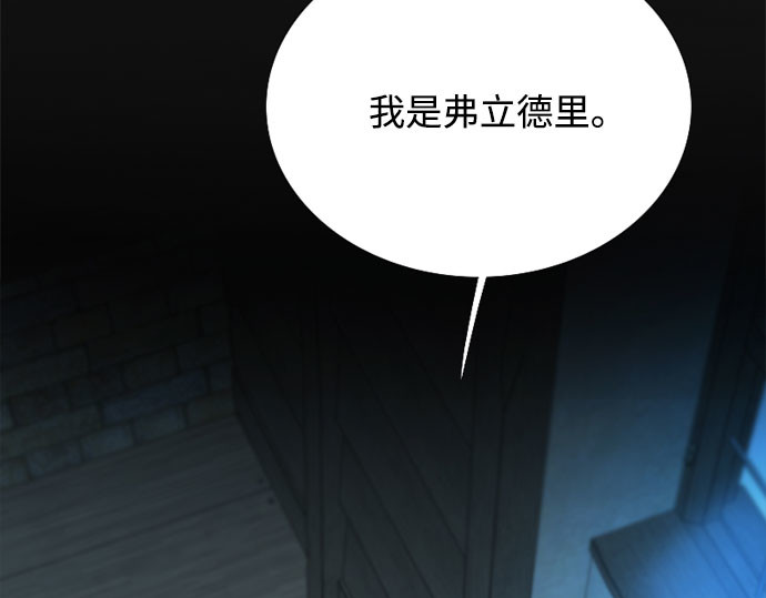 第72话 叫你名字的那天 第 11 页