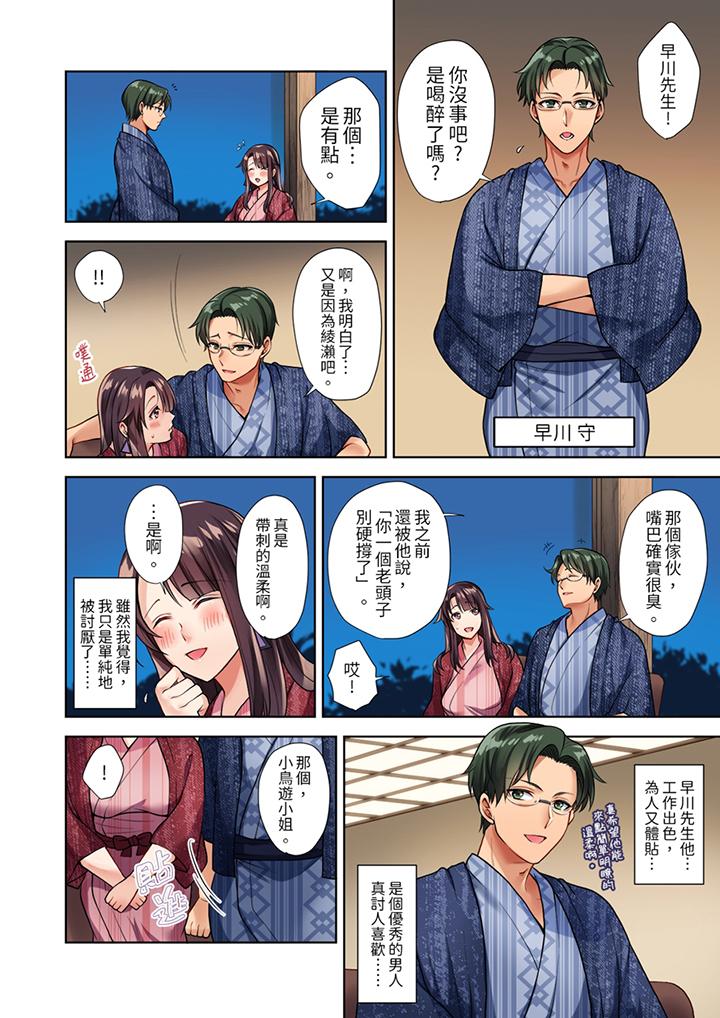 第1话 第 5 页