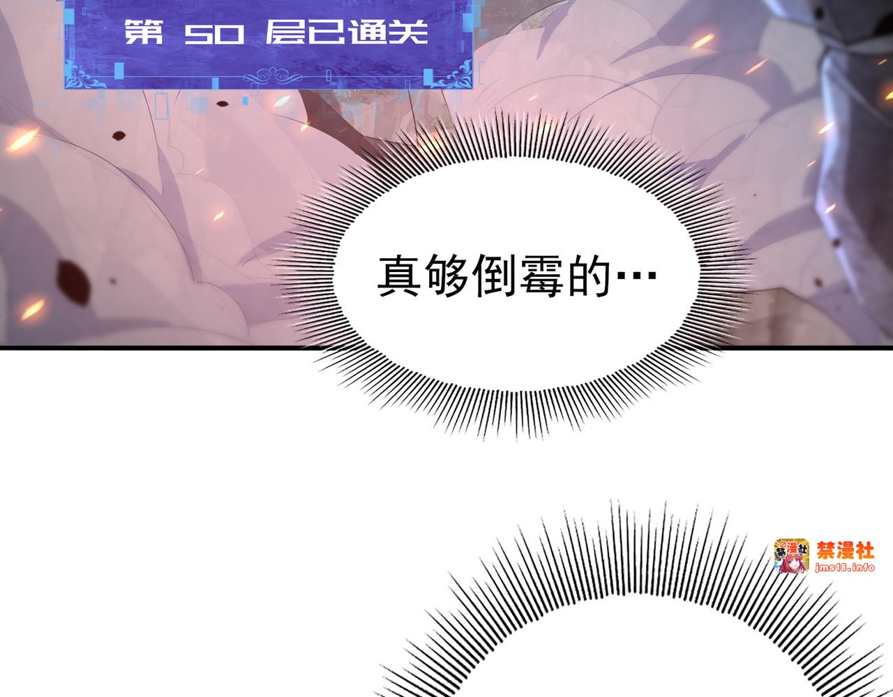 第15话 灭世者形态 第 9 页
