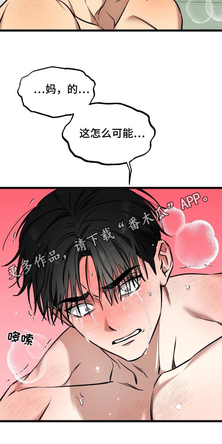 第25话 【番外】哭哭啼啼 第 31 页