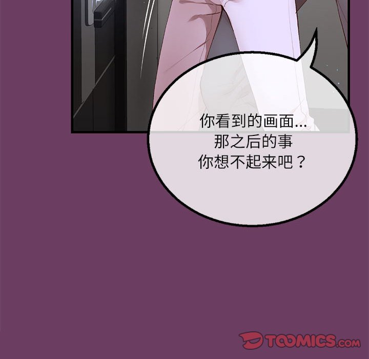 第10话 第 42 页