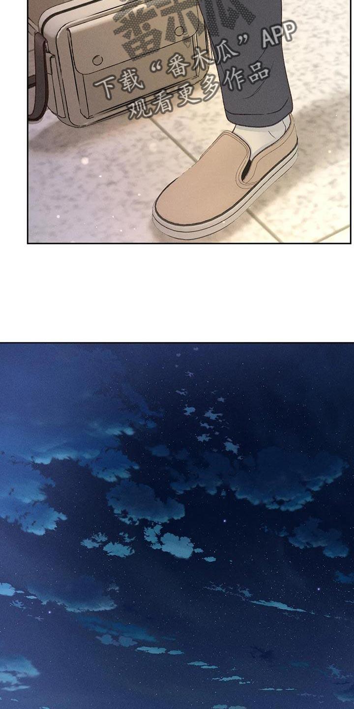 第66话 【第二季】快回答我的问题 第 31 页