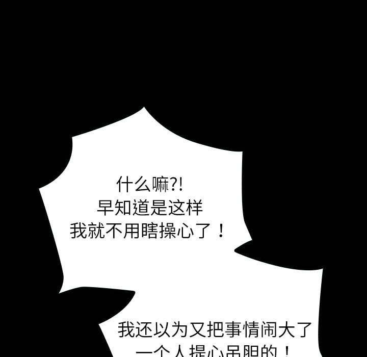 第9话 第 90 页