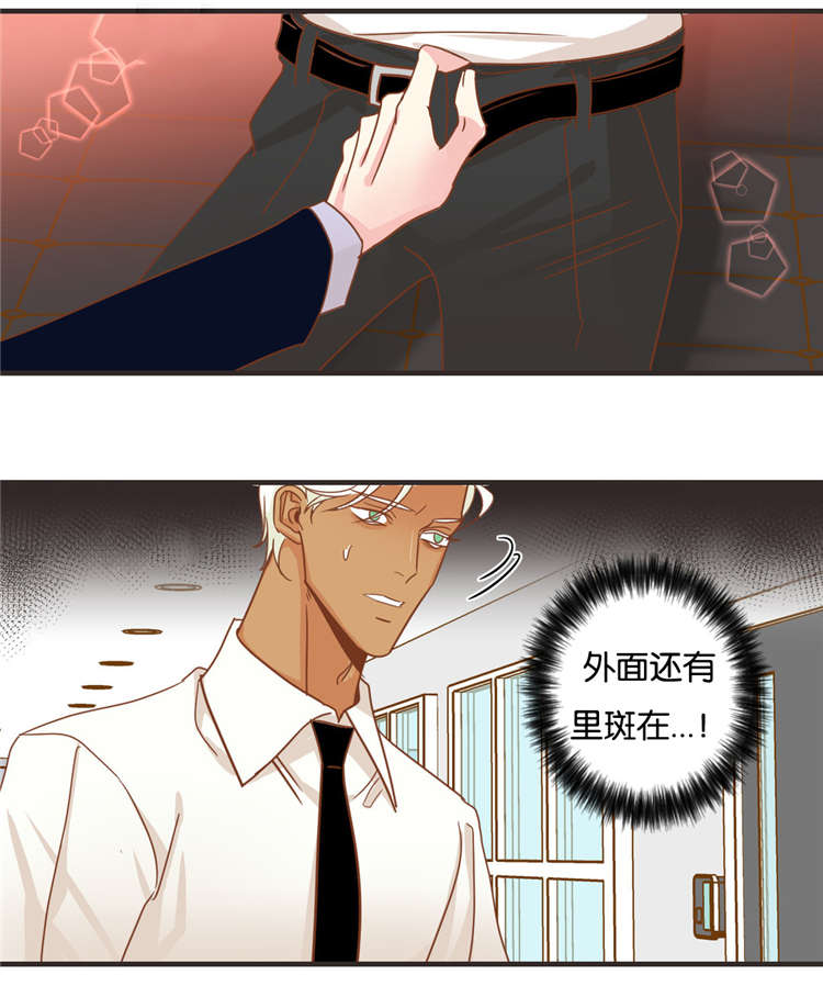 第30话 第30话 第 4 页