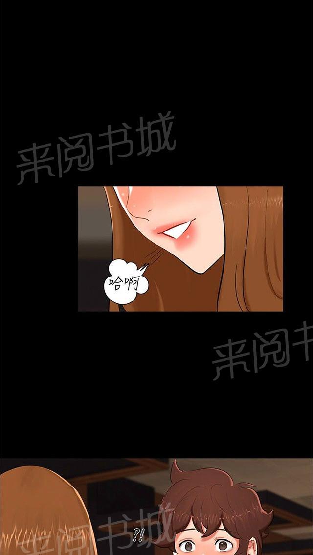 第14话 分手 第 24 页