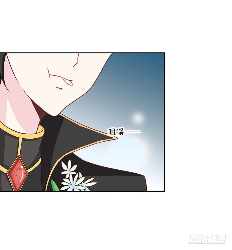 045 左恩，对不起！ 第 11 页