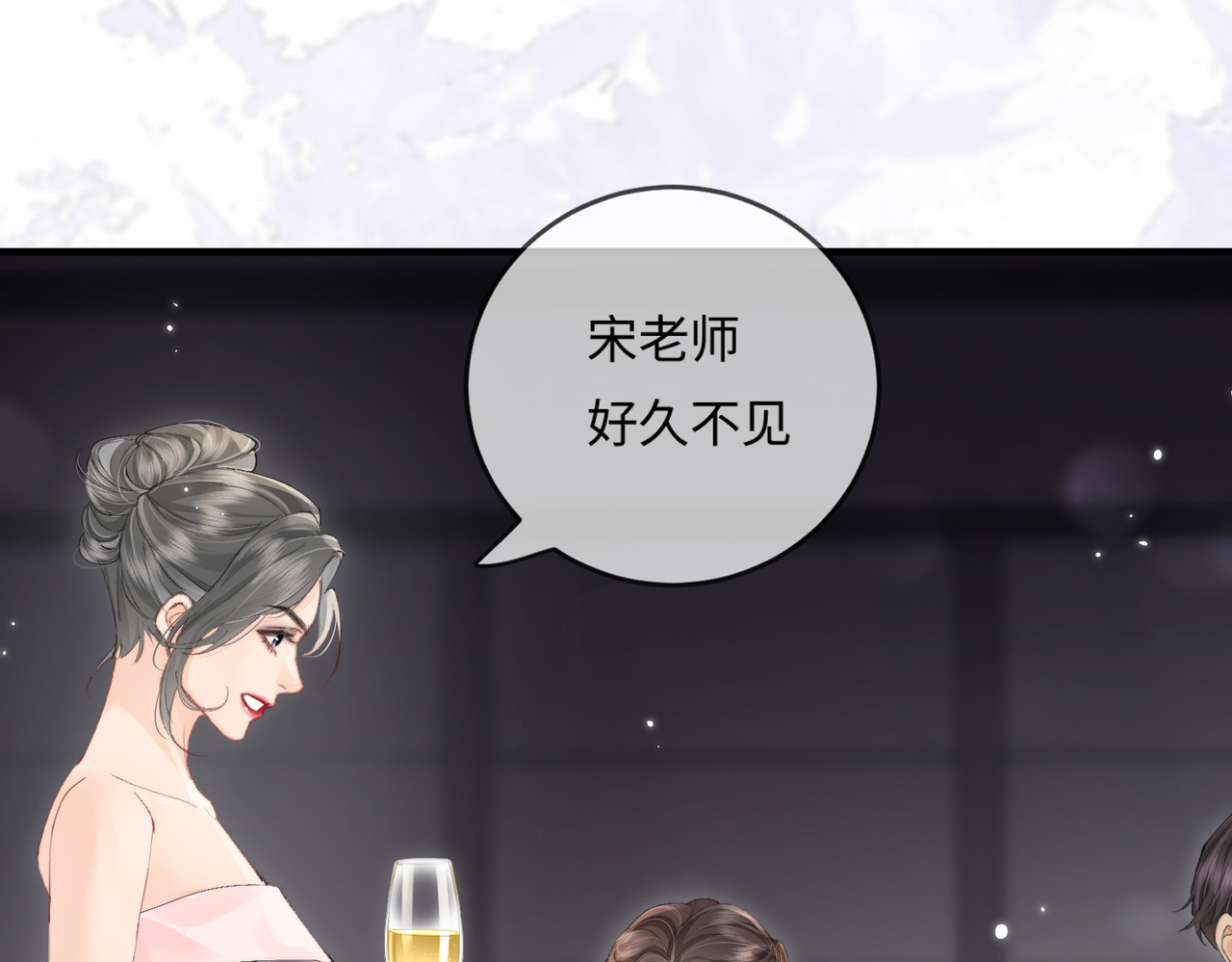 第20话 正宫的气场 第 26 页