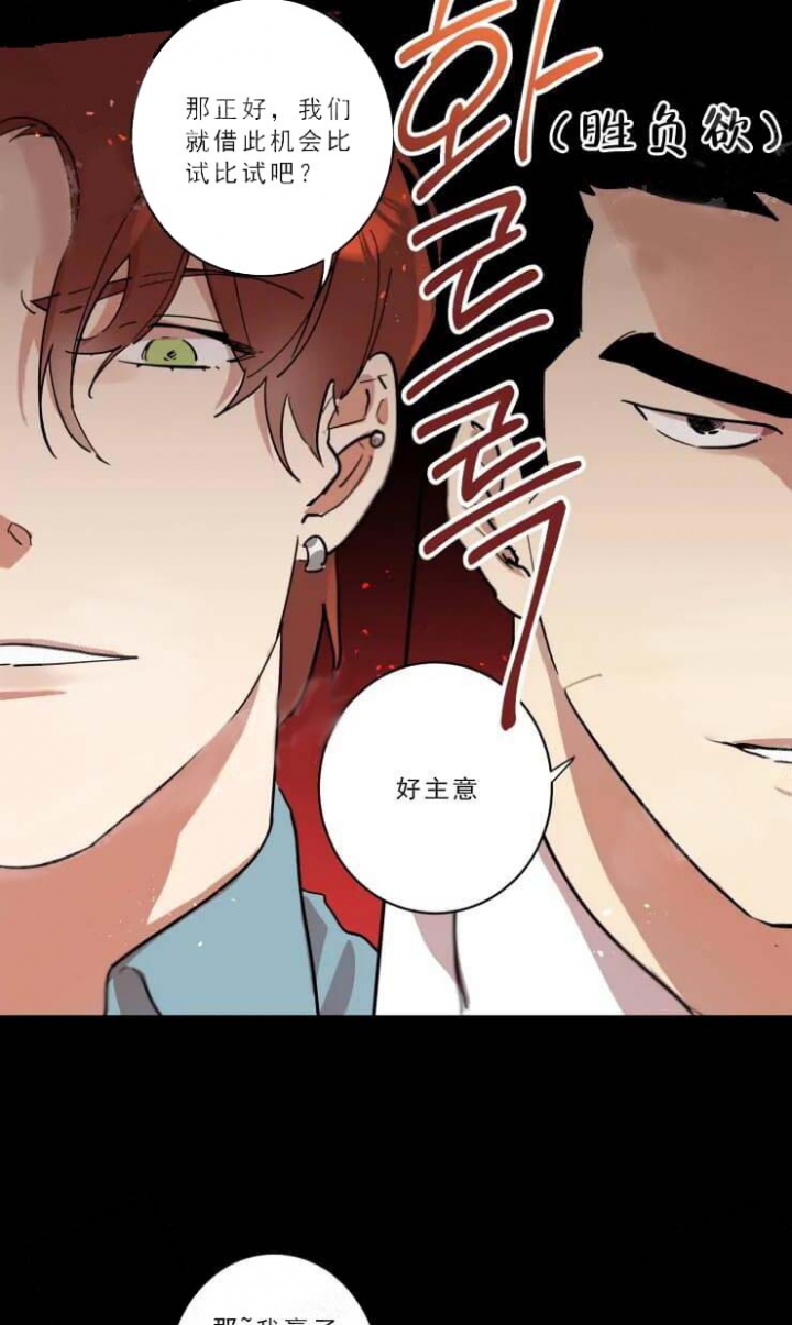 第19话 第19话 第 12 页