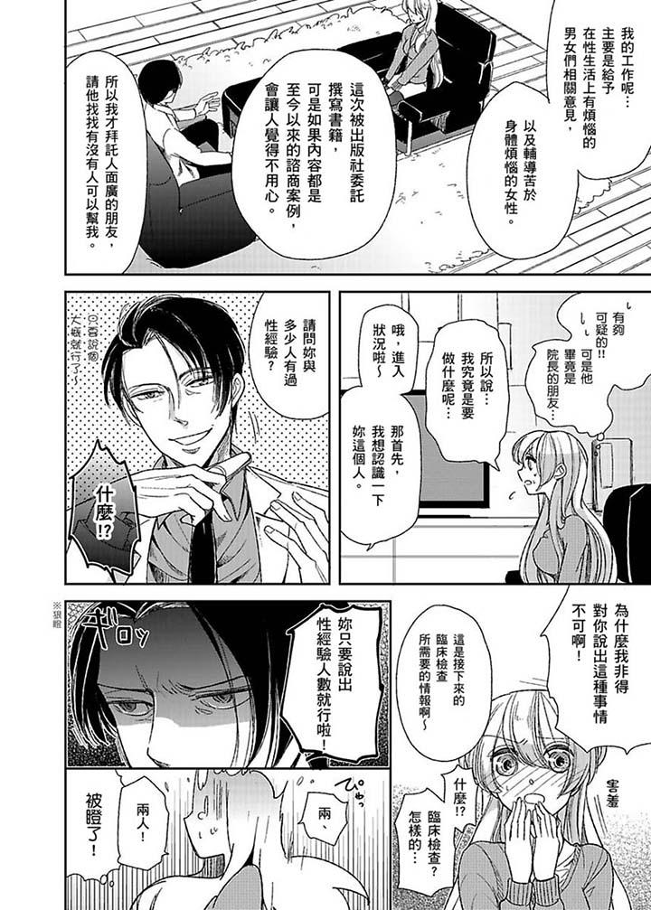 第1话 第 7 页