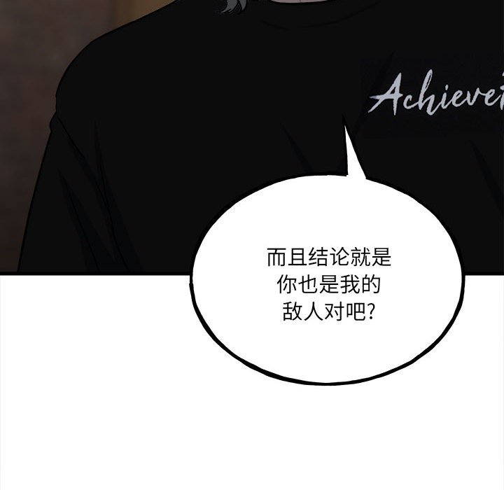 第106话 第 61 页