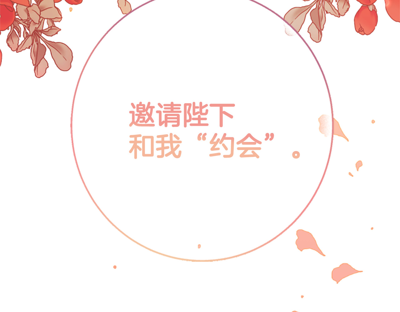 第88话 事出反常 第 114 页