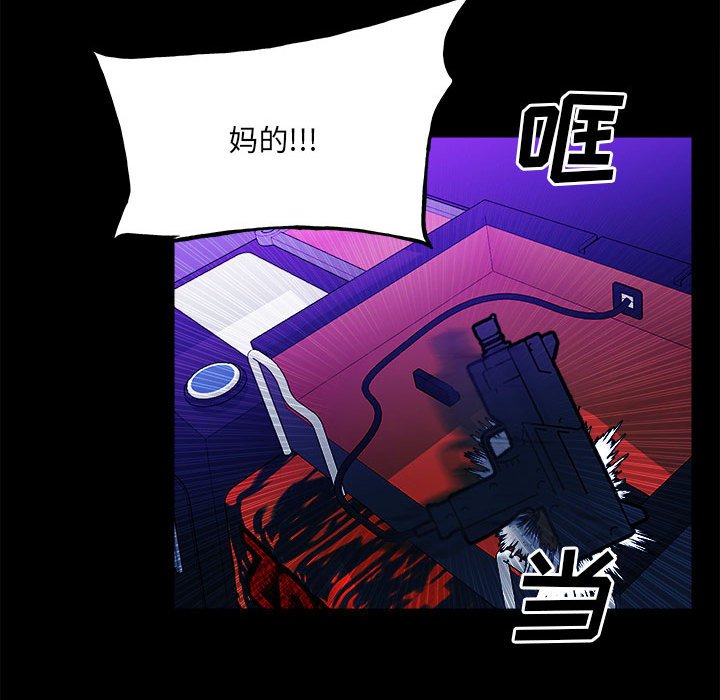 第118话 第 47 页