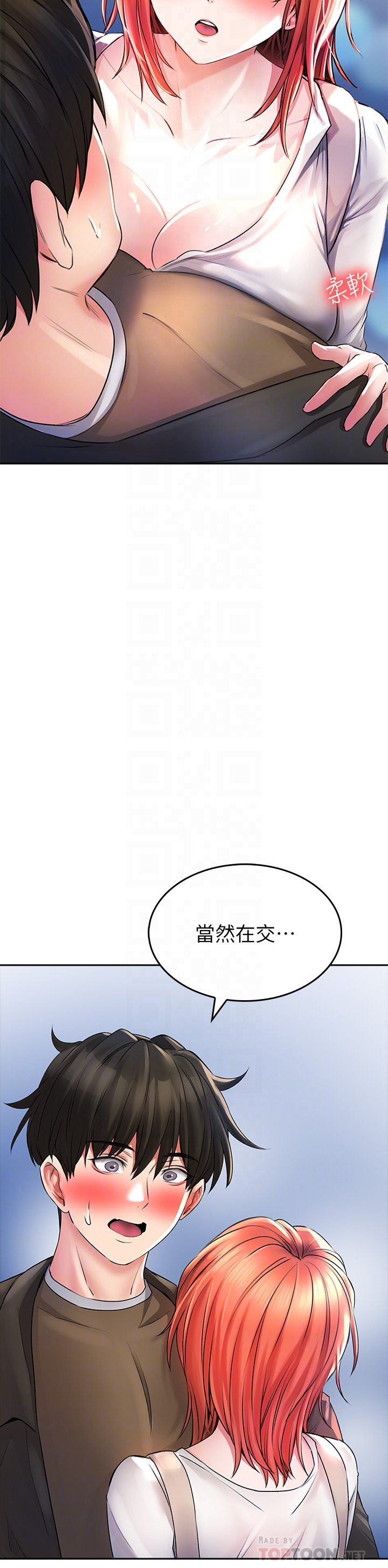 第22话 - 赤裸的吻痕挑衅 第 8 页