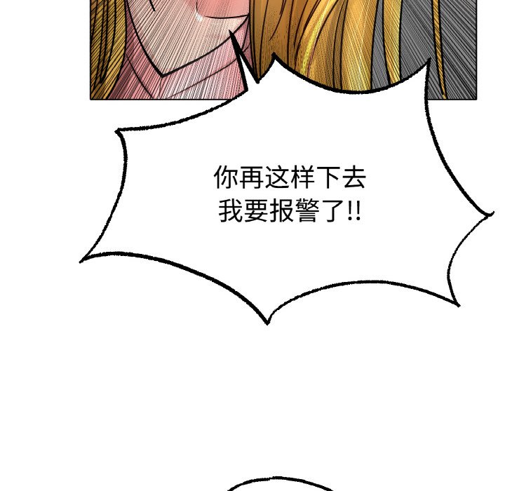 第13话 第 139 页
