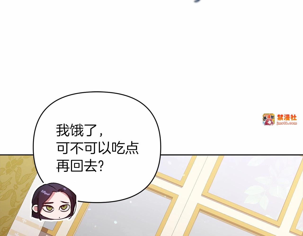 第16话 轻浮之人 第 143 页