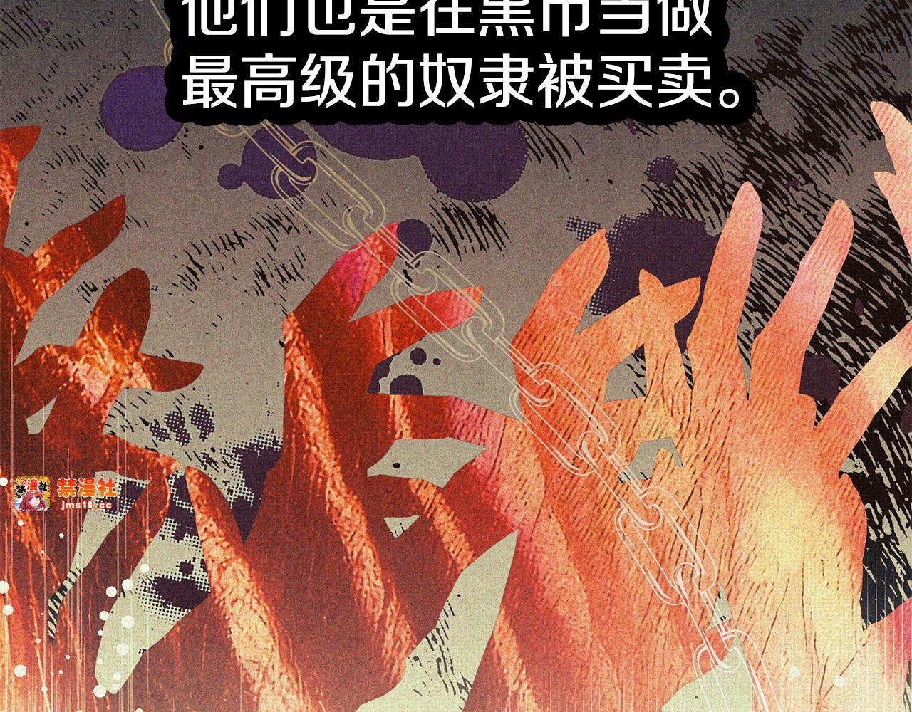 第1话 王女遇蛮族 第 127 页