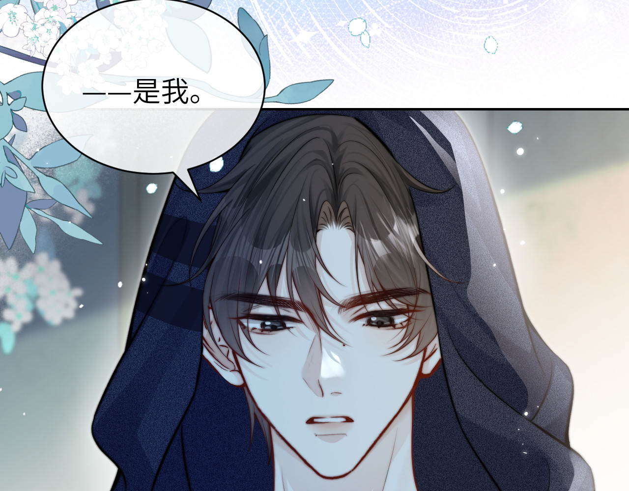 第10话 在意 第 68 页