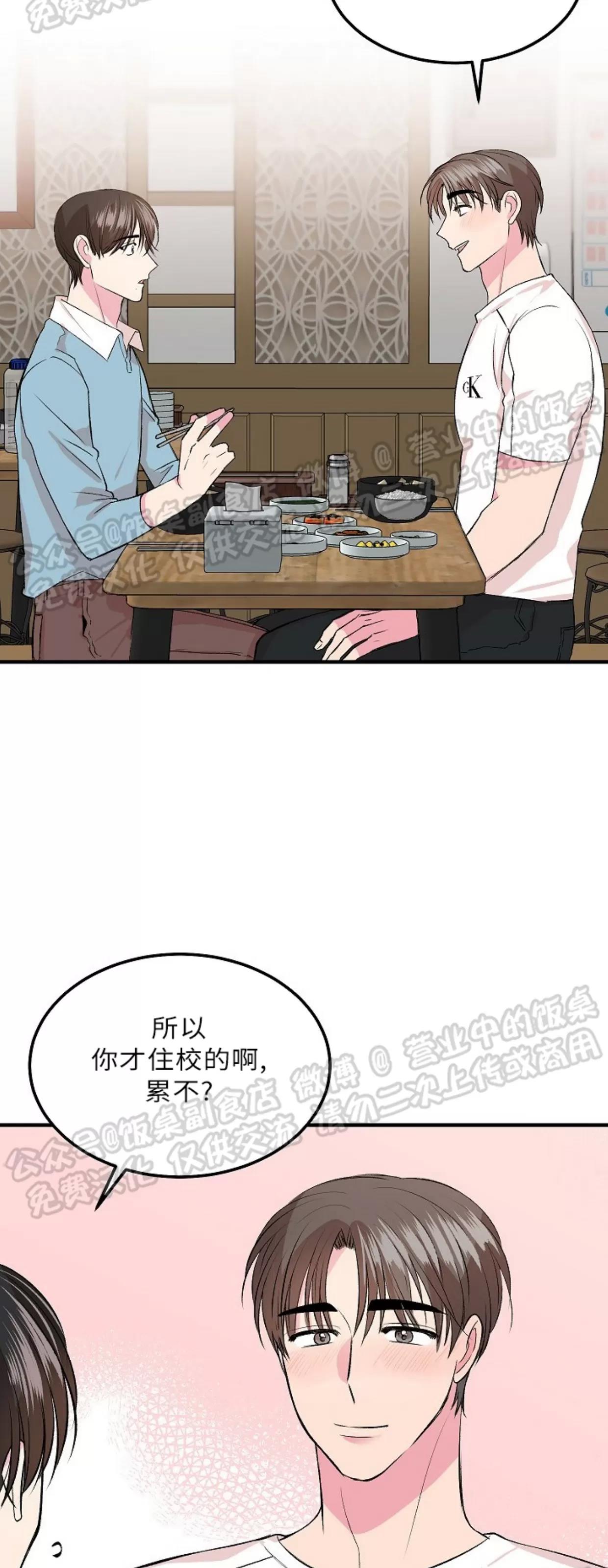 第09话 第 21 页
