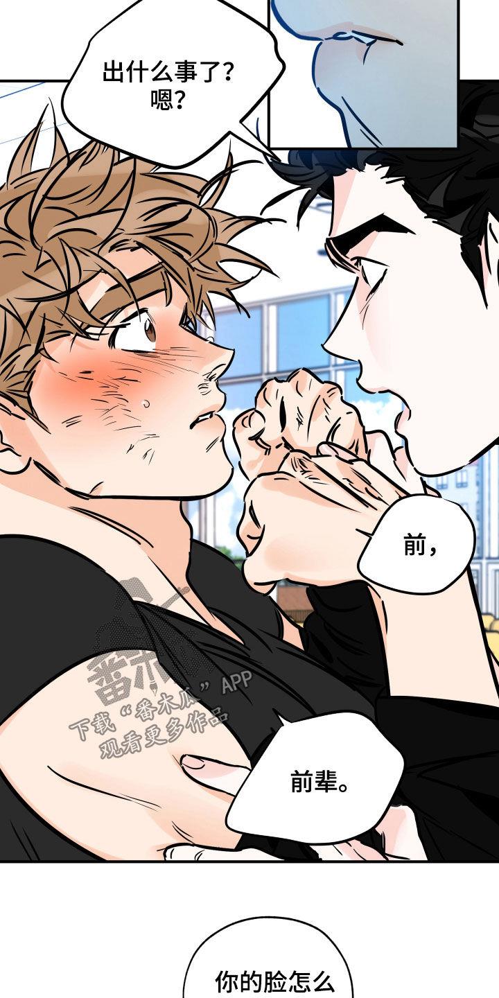 第150话 质问 第 5 页