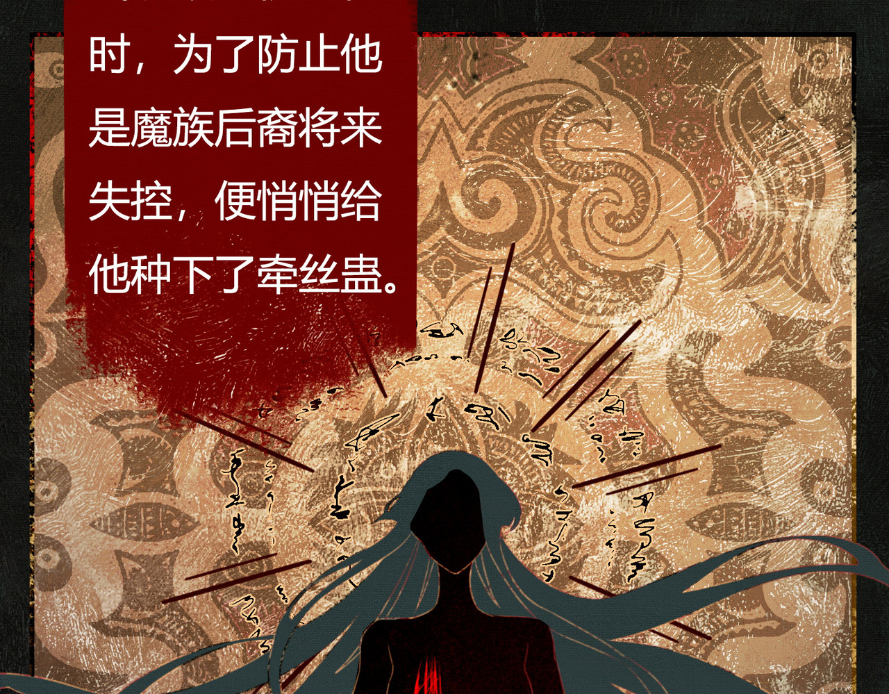 第2话 明明是你先撩我 第 11 页