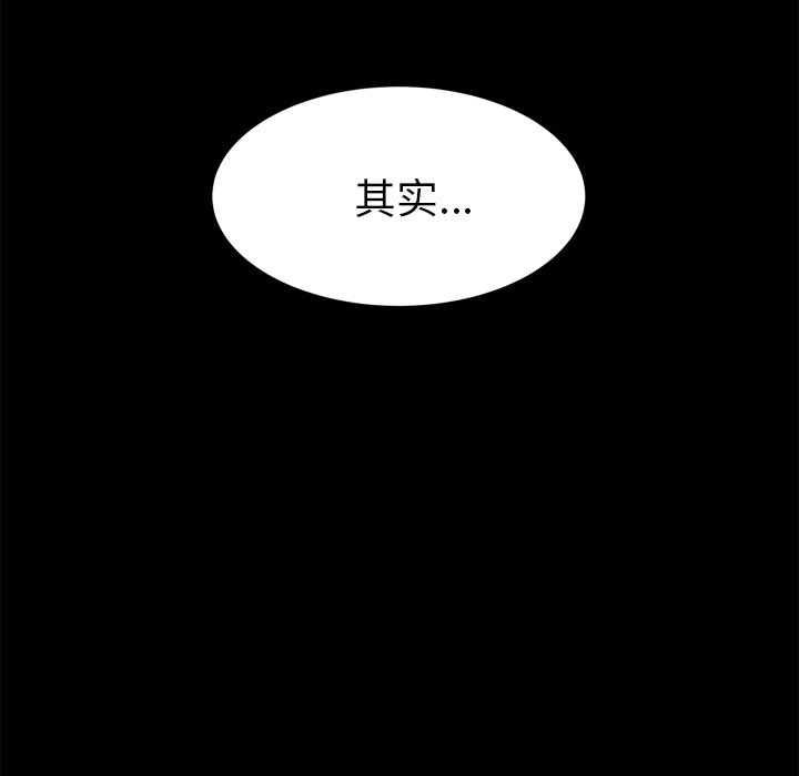 第27话 第 28 页