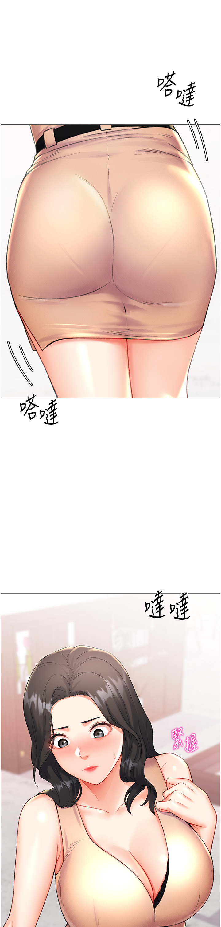 第8话 - 下个调教目标-有夫之妇 第 58 页