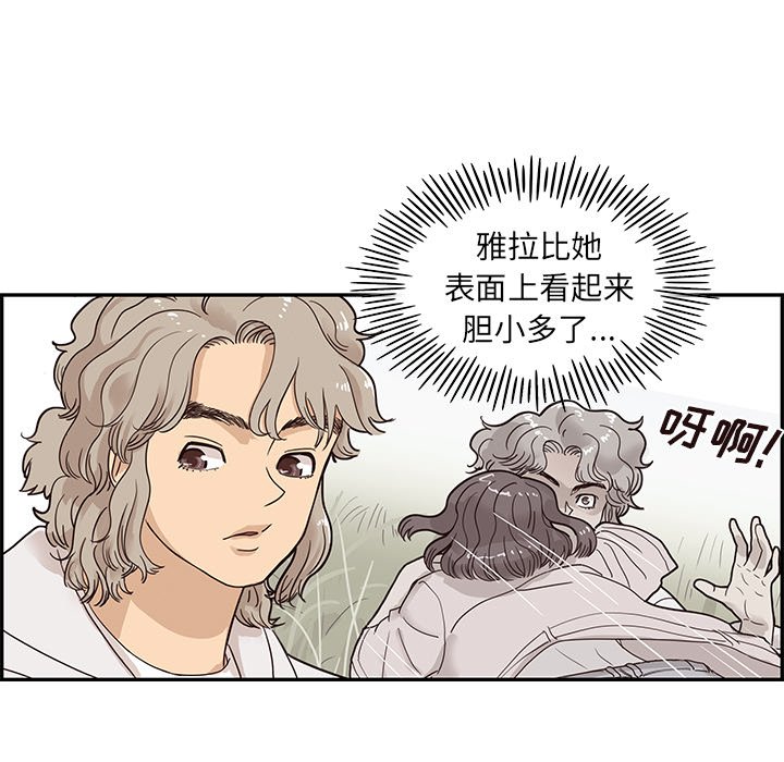 第60话 第 82 页