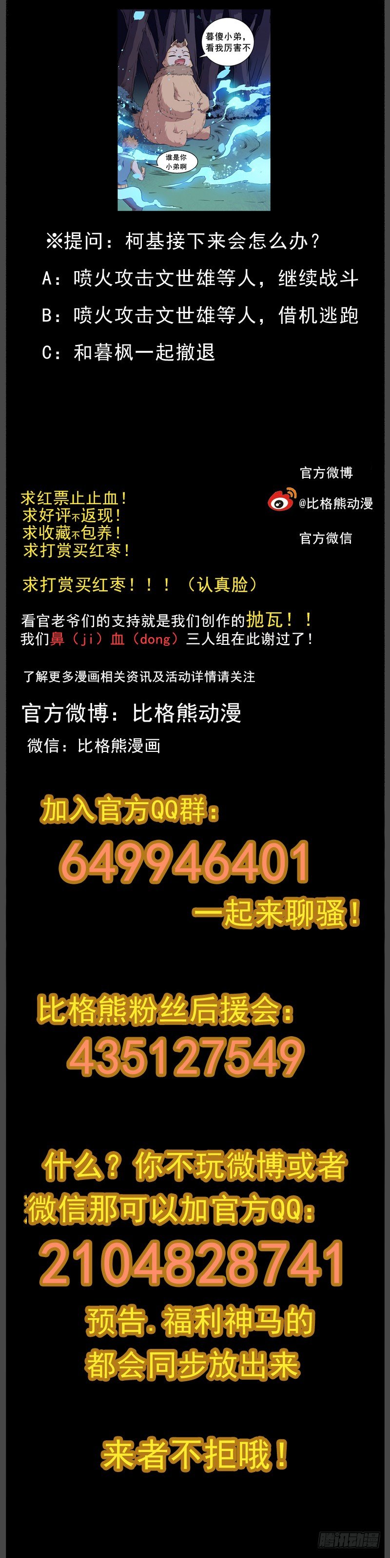 073威风的阿崽 第 17 页
