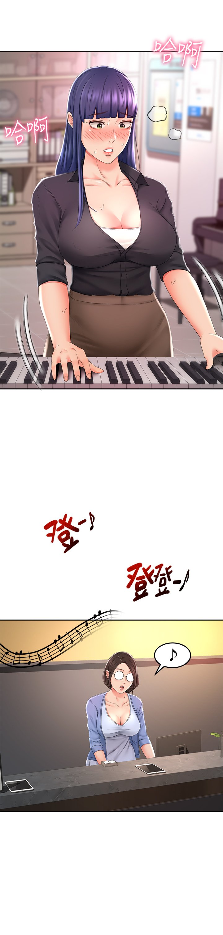 第13话 - 快点骑我♡ 第 20 页