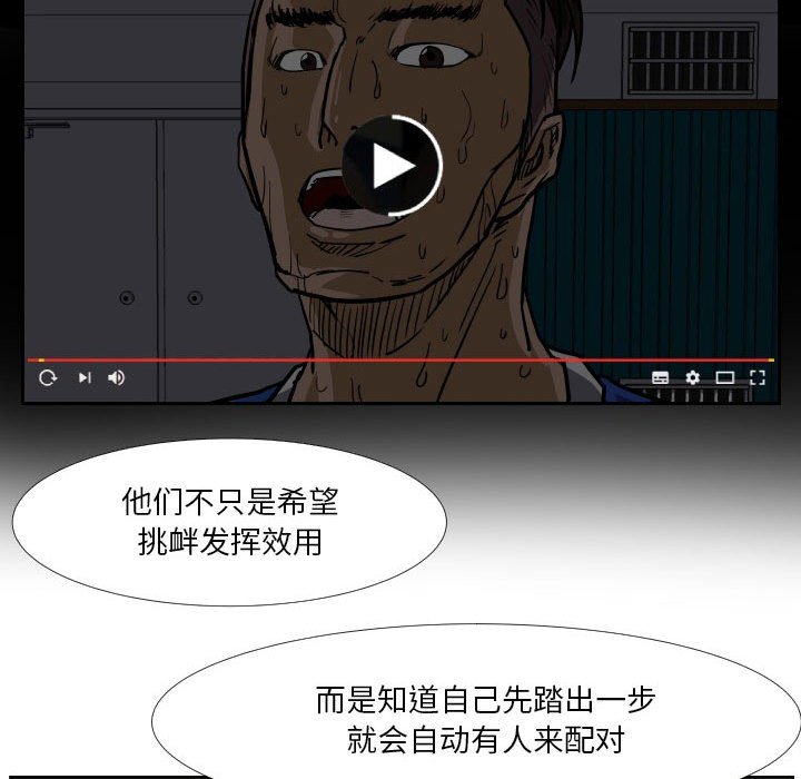 第39话 第 48 页