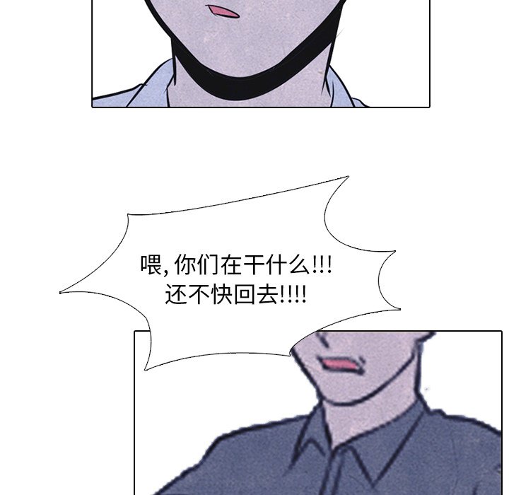 第38话 第 75 页