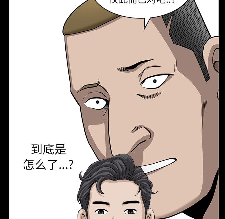 第21话 第 131 页